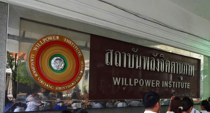 Willpower Institute - Wat Dhammamongkol